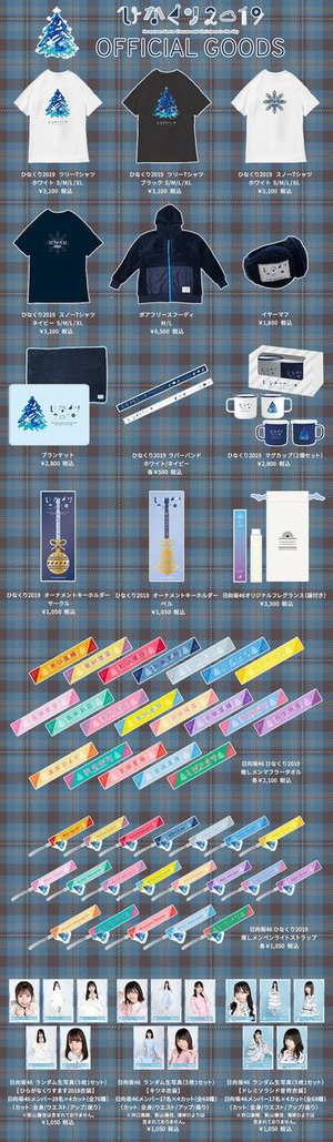 NEWS AWARDS 2019 - 画像4