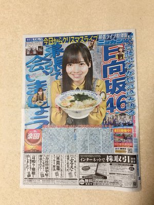人生が変わる1分間の深イイ話 - 画像5