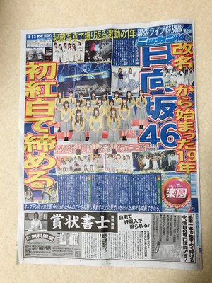 人生が変わる1分間の深イイ話 - 画像6