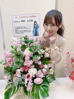 京都個別握手会 - 画像8
