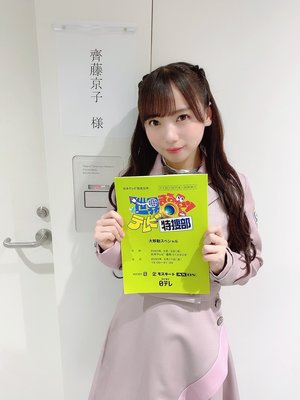 世界まる見え！テレビ特捜部 大移動2時間SP - 画像2