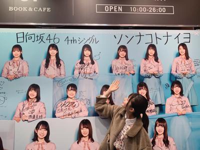 ソンナコトナイヨ発売日！！のサムネイル
