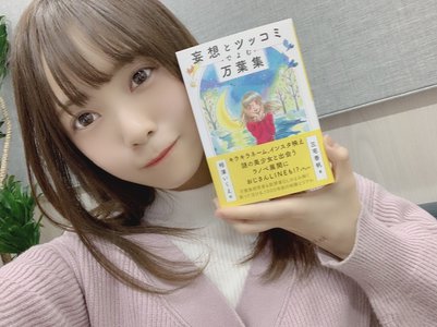 なにもかものサムネイル