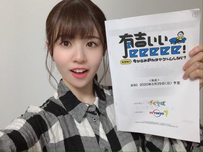 有吉ぃぃeeeee！🎮のサムネイル