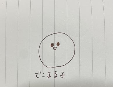 でこまる子の描き方のサムネイル
