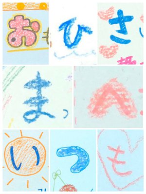 おひさまへいつもほんとうにありがとう - 画像3