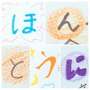 おひさまへいつもほんとうにありがとう - 画像4