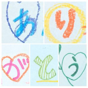 おひさまへいつもほんとうにありがとう - 画像5