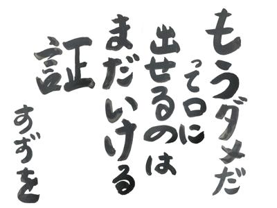 今日のすずをのサムネイル