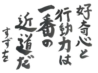 今日のすずをのサムネイル