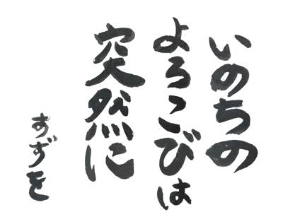 今日のトゥーすずを・寿のサムネイル