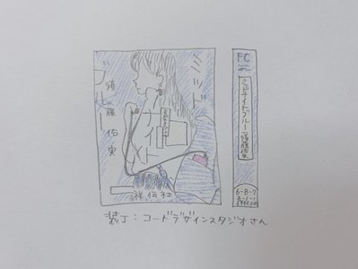 その児のかたち。 - 画像2