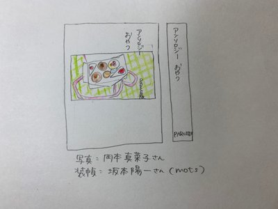 千年を過ぐとも - 画像2