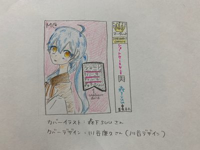 花心にあらざる時 - 画像2