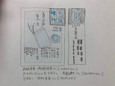 我が思う心知らず - 画像3