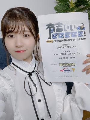 有吉ぃぃeeeee!さん📱のサムネイル