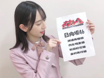 ネプリーグさん！のサムネイル