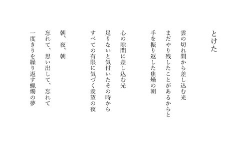わすれぬうちに - 画像1