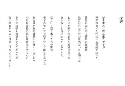 なにぬねの - 画像1