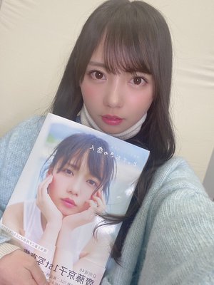 写真集発売日まであと10日！のサムネイル