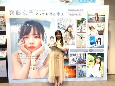 あなたとデートしたいのサムネイル