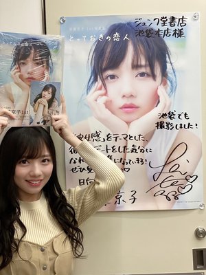 あなたとデートしたい - 画像5