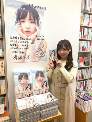 あなたとデートしたい - 画像6