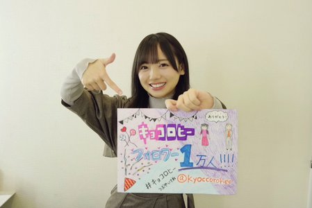 キョコロヒー - 画像3