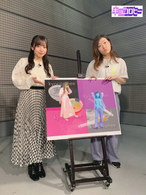 皆さんにお願いがあります！バラバラ大選挙、キョコロヒー頂点を目指します！私本気です！ - 画像8