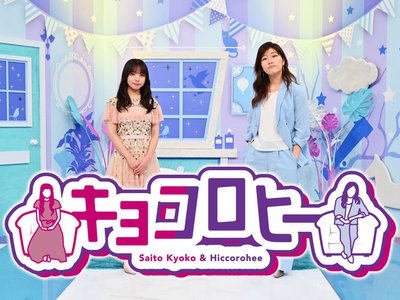 キョコロヒー1時間SPのサムネイル