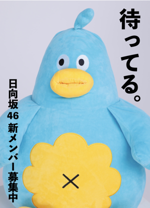 待ってるのサムネイル