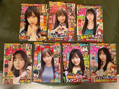 週刊少年チャンピオン - 画像7