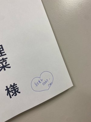 感動。たくさん。 - 画像7