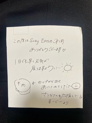 ザ ・菜の花 - 画像4