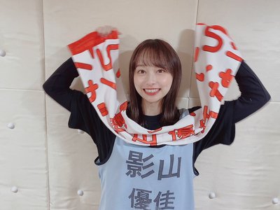 おうえん - 画像2