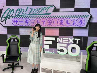 GO ON! NEXT〜サーキットで会いましょう〜 本日放送日🌻のサムネイル