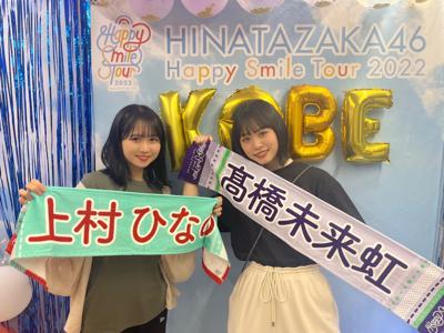 Happy_Smile_Tour_2022_in_兵庫🐄のサムネイル