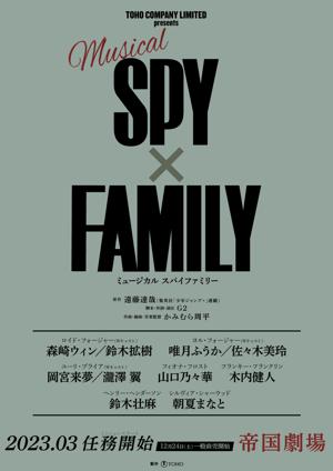 任務開始！のサムネイル