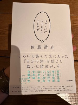 大スター✨のサムネイル
