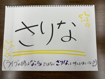 みなさんへのお願い🌷のサムネイル