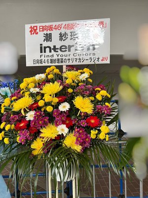 最高だぁぁぁ〜 - 画像8