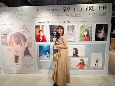 #知らないことだらけ - 画像2