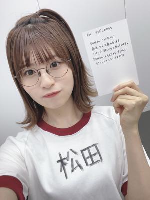 お便り待ってます✉️のサムネイル