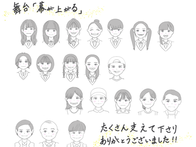 ( ¨̮ )>≡幕が上がるの皆様へ届いて欲しいのサムネイル