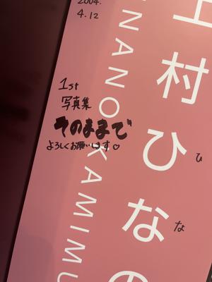 恋の導火線点火しちゃうぞ - 画像2