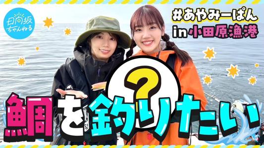 絶対みてね〜😘のサムネイル