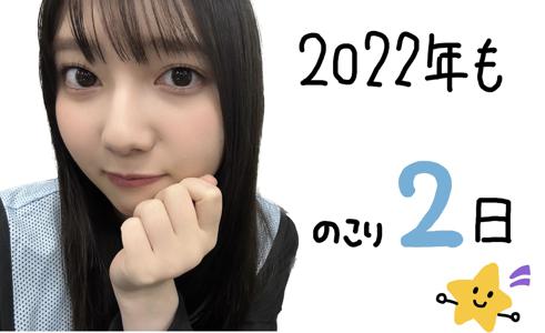 2022年の思い出🌟のサムネイル