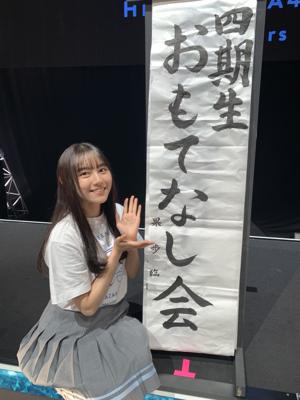 ねえねえ、と聞いて欲しいことがたくさんあります。平岡海月のサムネイル