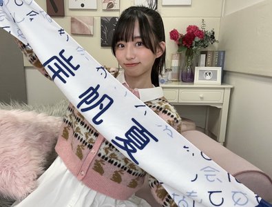おもてなし会2日目最高のライブにするぞー！おー！岸帆夏（きしほのか） - 画像3