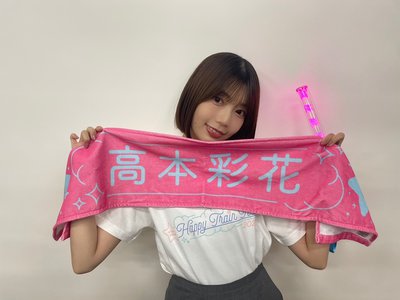 ラブリーなタオルですのサムネイル